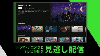 Hulu / フールー　人気ドラマ・映画・アニメなどが見放題 screenshot 3