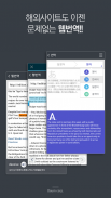 다음 사전 - Daum Dictionary screenshot 6