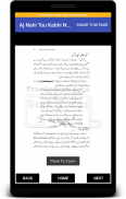 Aaj Nahi to Kabhi Nahi (Motivational Book) in Urdu screenshot 6