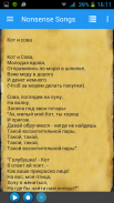 Чепуховая книга. Аудиокнига screenshot 5