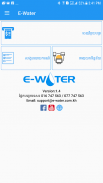 E-Water Mobile Billing screenshot 6