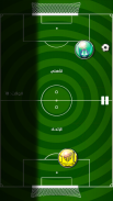 لعبة الدوري السعودي screenshot 4