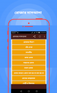 সালাতুল তাসবিহ-তাহাজ্জুদ নামাজ screenshot 3