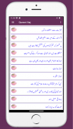 Qurani Ilaj Aasan Rohani Ilaj screenshot 10