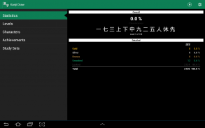 Kanji Draw screenshot 0