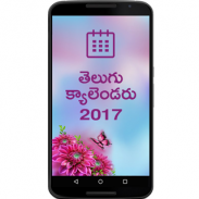 Telugu calendar 2017 screenshot 10