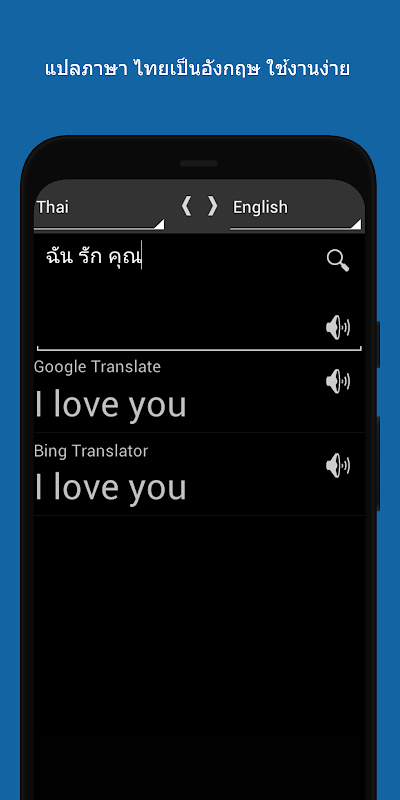 Português - Thai Tradutor APK for Android Download