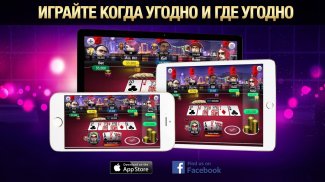 Джекпот Покер от PokerStars - Покер Онлайн screenshot 5