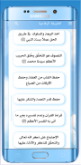 كتاب الطريقة الرفاعية screenshot 7