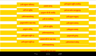 Shree Hanuman Chalisa screenshot 8