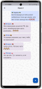 Чорнобаївка Україна (квест) screenshot 3