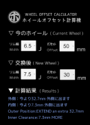 WHEEL OFFSET CALCULATOR screenshot 1