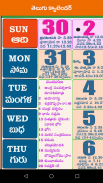 Telugu Calender 2018 Panchang screenshot 3