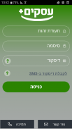 Israel Discount Bank Business+ screenshot 0