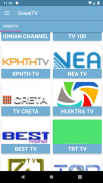 TV Greece Online Free screenshot 2