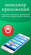 Чистый телефон:ускорени,Бустер screenshot 5