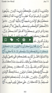 Quran - Qaloon screenshot 7