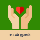 Tamil Health Tips Icon