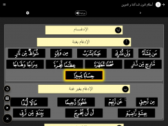 Learn Arabic on  Qaida noorania and  Baghdadiyah screenshot 8