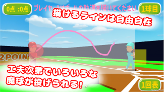 魔球オンライン screenshot 1