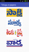 Telugu e-Papers screenshot 3