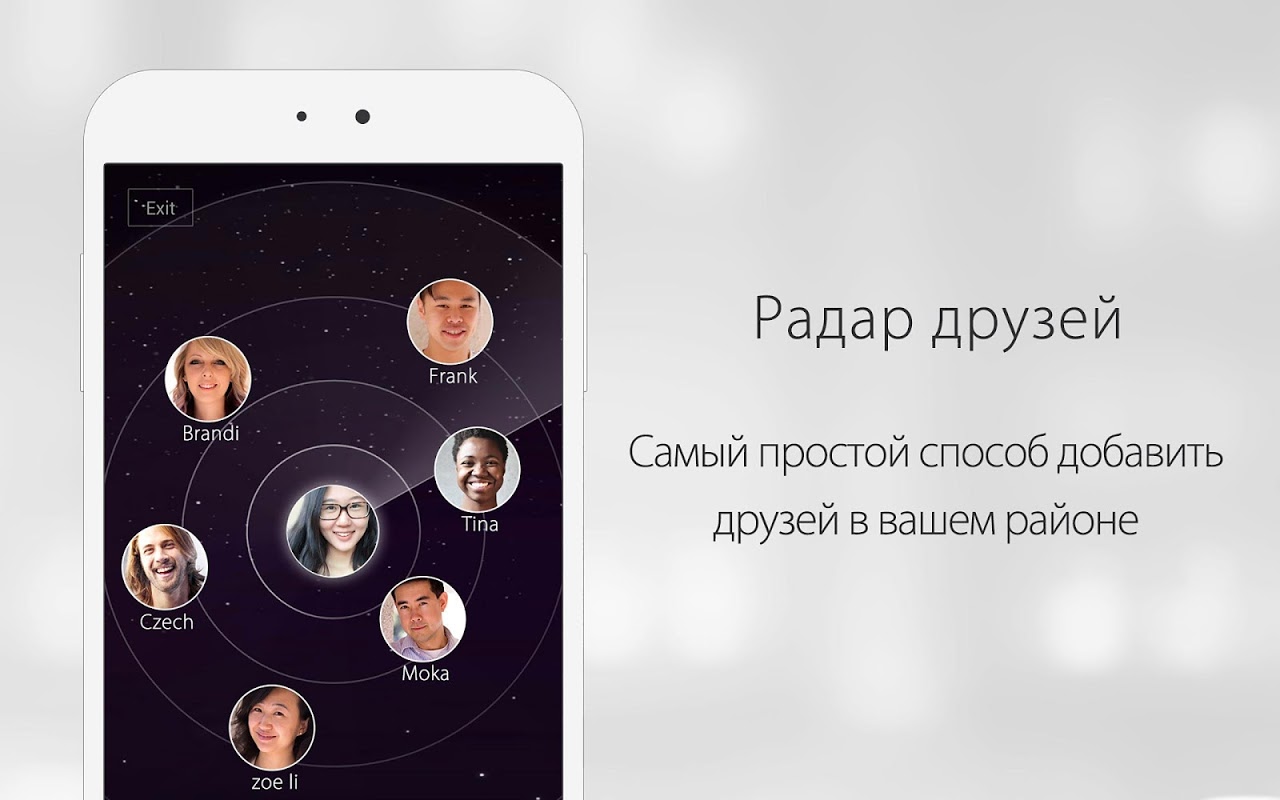 WeChat - Загрузить APK для Android | Aptoide