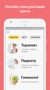 Yandex.Health – doctors online screenshot 0