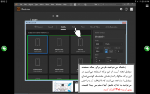 آموزش ایلاستریتور - illustrator cc 2018 screenshot 3