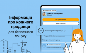 DIM.RIA: Ukraine flat rentals screenshot 0