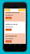 বাংলা থেকে ইংরেজি Bangla to English Translation screenshot 3