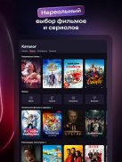 Иви: сериалы, фильмы и ТВ screenshot 22