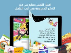 مكتبة نوري - كتب و قصص عربية screenshot 3