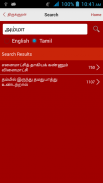 Thirukkural Audio screenshot 2