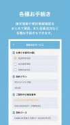OCN アプリ screenshot 0