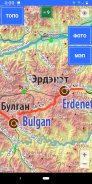 Aylagch MGL - Mongolia Map screenshot 1