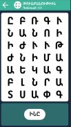 Word Search - Armenian (West.) screenshot 0