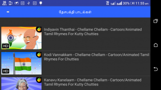 Tamil Nursery Rhymes தமிழ் screenshot 13