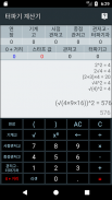 Excavation Calculator/Civil Engineering screenshot 2