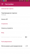 Владбизнесбанк B2B screenshot 1