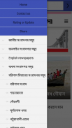 BD Newspapers  (সকল সংবাদপত্র) screenshot 6