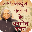 APJ Abdul Kalam Quotes Hindi