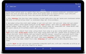 Wudase Mezmur ውዳሴ screenshot 8