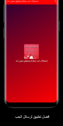 رسائل حب رومانسية 2020 - مسجات حب وغرام وشوق screenshot 2