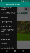 తెలుగు జానపద Telugu Folk Audio Songs screenshot 3