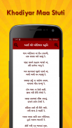 Khodiyar Maa Ringtones screenshot 5