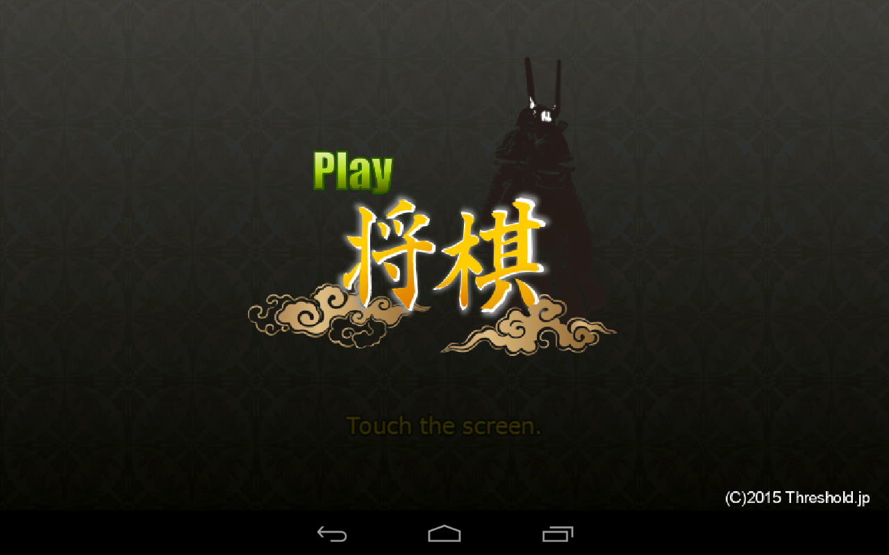 Shogi Free - Japanese Chess - Baixar APK para Android