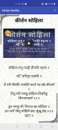 Kirtan Sohila Path Audio screenshot 1