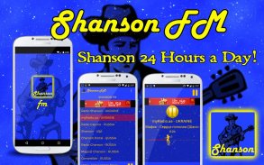 Shanson FM screenshot 1