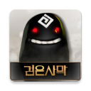 편리한 검은사막 Icon