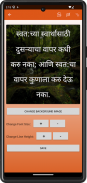 Marathi Quotes(The Marathi App) screenshot 6